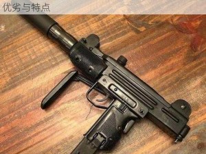 全民枪战迷你乌兹评测及图鉴：深度了解乌兹的优劣与特点