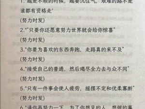 请在努力一下，为了你想见的人，为了你想成为的人