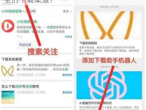 视频 app 下载汅 api 怎么下载？有哪些安全的下载渠道？