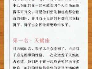 《攻略心得：从入门到精通——《双子星座 2》游戏指南》