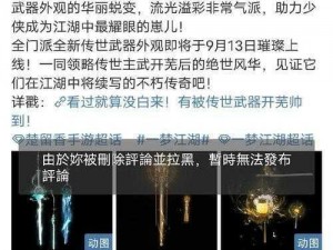 《江湖墨世录铁匠铺锻造攻略：打造神兵利器的秘密》