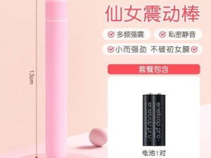 少女破处专用修补神器，让你的私密部位恢复如初