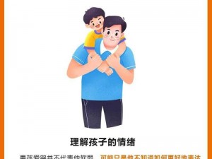 心疼儿子，如何给他一次？