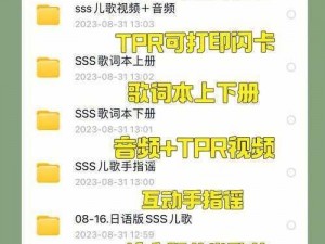 sss 视频怎么观看？有哪些方法可以观看 sss 视频？