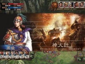 《三国志 12 威力加强版》武将评价：谁是你心中的最强战力？