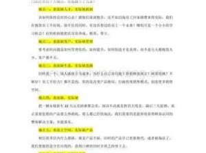 成免费的 crmzh3cc 特色，为什么能解决企业痛点？如何做到的？有哪些方法？