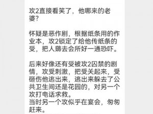 带肉攻守下面连在一起写作业为什么会这样？该如何解决？