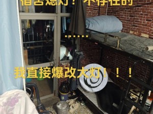 506 寝室的灯灭了以后，第 9 部分为什么如此神秘？