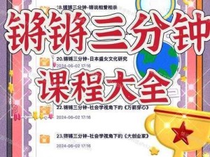 铿锵锵锵免费高清版：为什么要选择它？如何获取？有哪些优点？