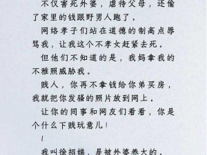 儿子性侵母亲小说;儿子性侵母亲，伦理与禁忌的挣扎