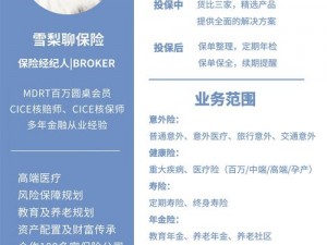 女保险公司推销员 5：为何她能成为行业翘楚？