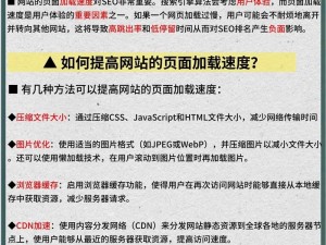 为什么我的网站排名总是上不去？怎样才能提高网站的排名？