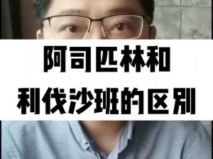 姜汁撞奈阿司匹林笔趣阁为什么如此受欢迎？如何找到最新资源？有哪些精彩内容？