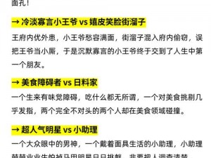 副 CP 男二为何报复女二？他们之间有何纠葛？该如何化解矛盾？