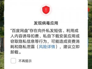 无人区码卡二卡 WWW 是病毒软件吗？如何识别并避免下载？