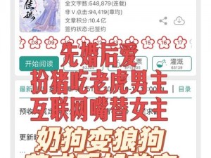 公府佳媳的 CP 为什么这么甜？