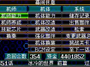 《超级机器人大战 Z：再世篇》全隐藏物品汇总，你知道几个？