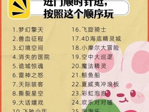 成人乐园里有什么好玩的？如何选择适合自己的成人乐园？