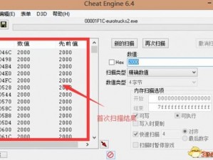 《欧洲卡车模拟2：金钱修改方法详解》