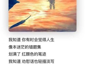 《人生总在离别后，歌声中找寻答案》