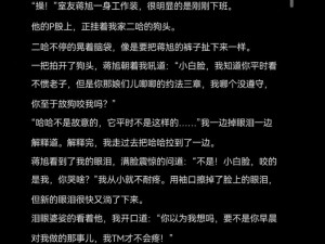 通感玩具双男主：他们之间会发生什么有趣的故事呢？