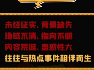 《大灾变》帽子不显示怎么办？官方回应及解决办法来了