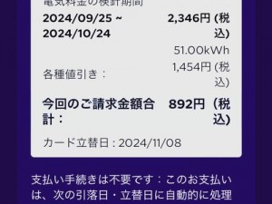 2024 年日本免费三色电费是真的吗？如何申请？有何条件？