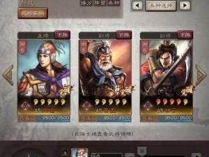 三国武将缘分系统全面解析：扫荡功能详解及其主要作用概览