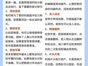 如何利用无忧传媒的短视频制作技巧解决短视频痛点？