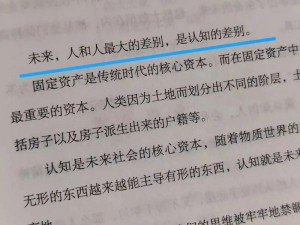 《深度解读：探寻基层人脉的内心世界》