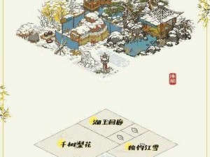 江南百景图冬季限定4 个雪景建筑抢先看