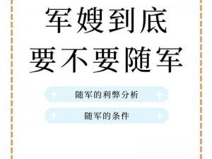 军婚 1v1 不合适怎么办？为何军婚不合适？怎样解决军婚不合适？