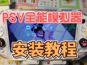 如何利用迅雷下载 PSV 正版游戏