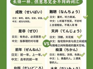 せっかく和わざわざ的区别是什么？在日语学习中，如何理解和区分这两个词？