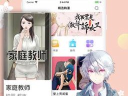 为什么找不到差差漫画破解版入口页面免费弹窗？如何解决这个问题？