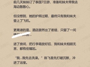 经典肥岳乱小说-经典肥岳乱小说：沉沦的秘书