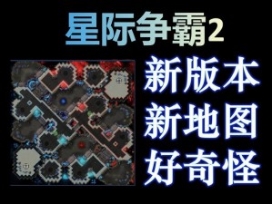 《星际争霸 2》4BG 全攻略：从入门到精通的全方位指南