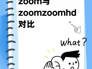 农场 ZOOM 与人性 ZOOM 有何区别？在直播中如何体现？