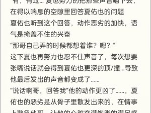 双男主 1V2 文，为何如此受欢迎？痛点场景如何解决？