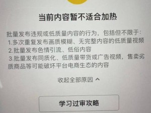 成品禁用短视频APP抖抖—成品为何禁用短视频 APP 抖抖？