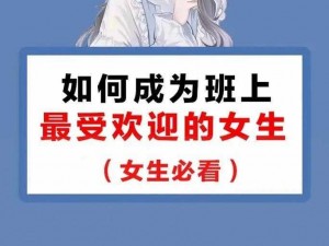 为什么中国十八岁姑娘不欢迎你？如何解决这个问题？