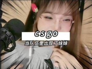 CSGO 暴躁妹妹玩法的起源：起源于一位名叫暴躁妹妹的主播，她在直播中使用了独特的游戏方式，迅速走红