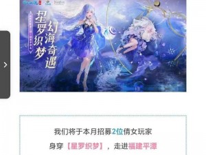 倩女幽魂手游商城赠心间 系统引领豪华礼品赠送新时代