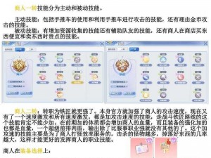 《寻仙手游各职业能力特色全方位解读，助你快速了解职业优势》