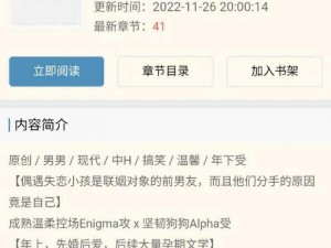 力荐这三本 3 个 Enigma 标记 Alpha 的小说，你一定不能错过