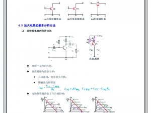 高性能晶体管配置技术要求与实现研究：集成电路设计的核心考量点