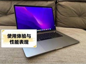 16 岁日本学生 MacBookPro 评测：真实体验与深远影响