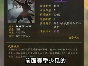 《三国志战略版战法属性影响：深度解析策略游戏中的关键因素》