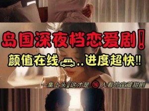 无限时间免费看片 无限时间免费看片，精彩内容等你发现