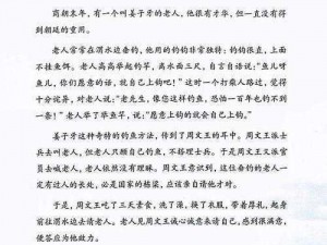 姜太公的小岛全系列从历史到现实的深度解析